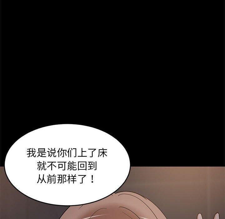 61P - 难缠姐妹偏要和我同居