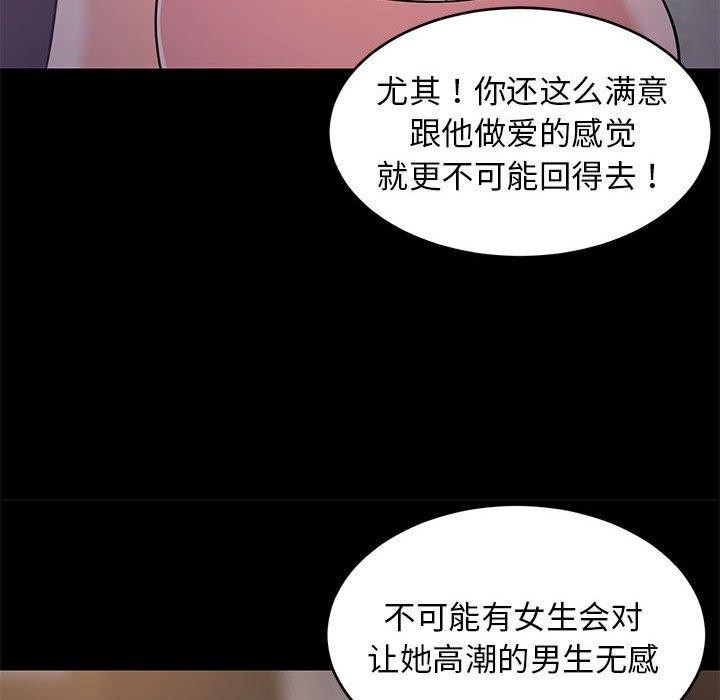 63P - 难缠姐妹偏要和我同居
