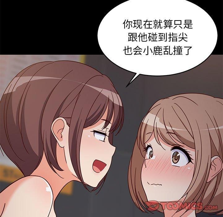 68P - 难缠姐妹偏要和我同居