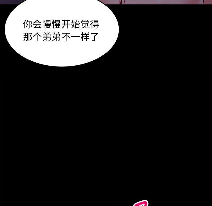 76P - 难缠姐妹偏要和我同居