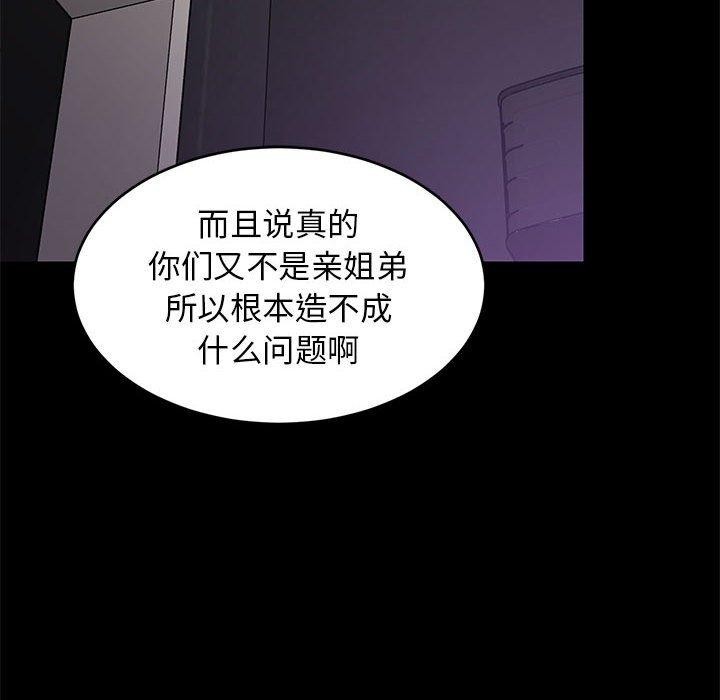 84P - 难缠姐妹偏要和我同居