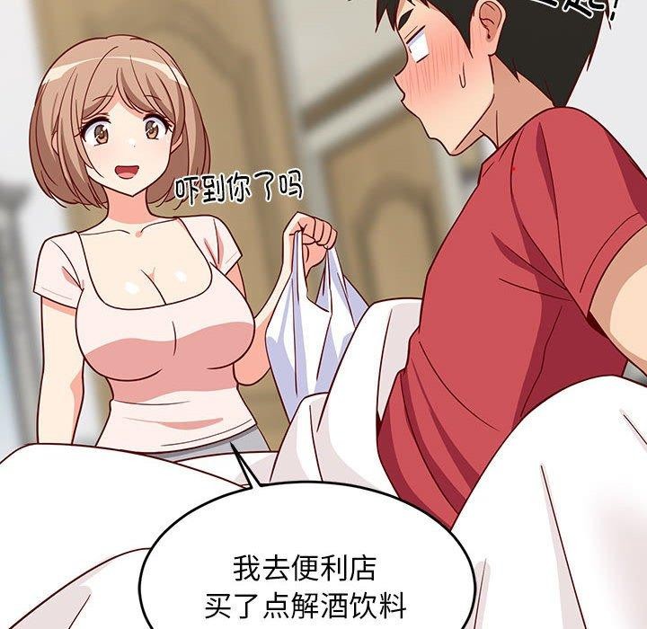 8P - 难缠姐妹偏要和我同居