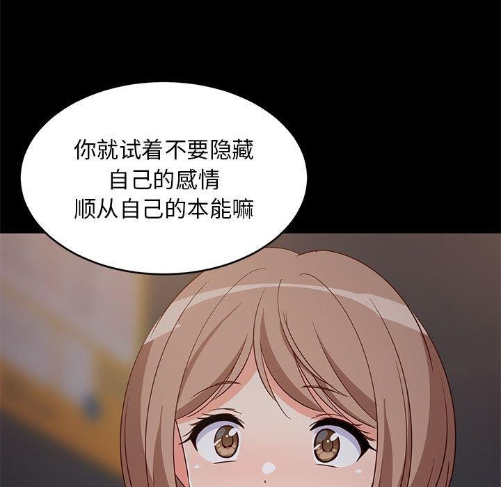 85P - 难缠姐妹偏要和我同居