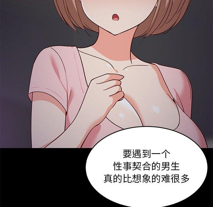 86P - 难缠姐妹偏要和我同居