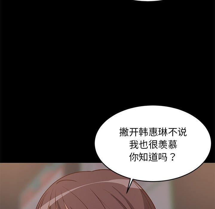 87P - 难缠姐妹偏要和我同居