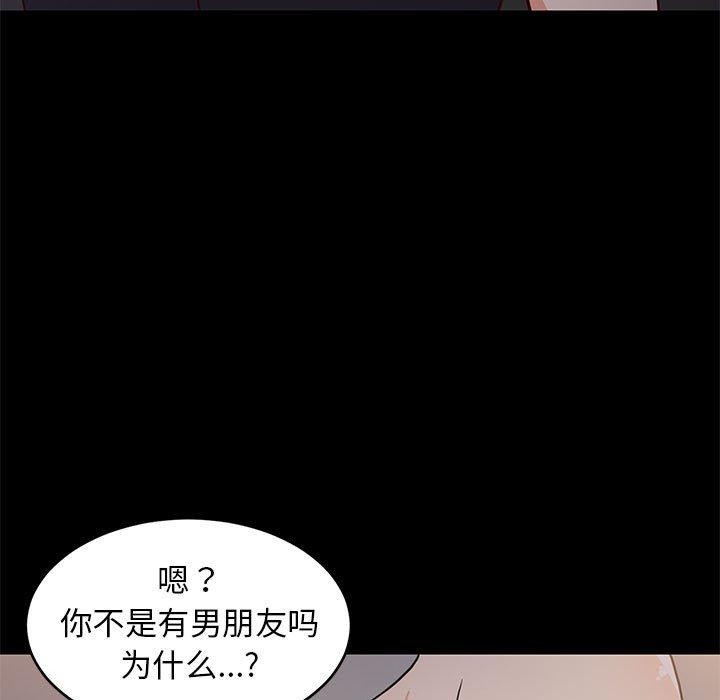 89P - 难缠姐妹偏要和我同居
