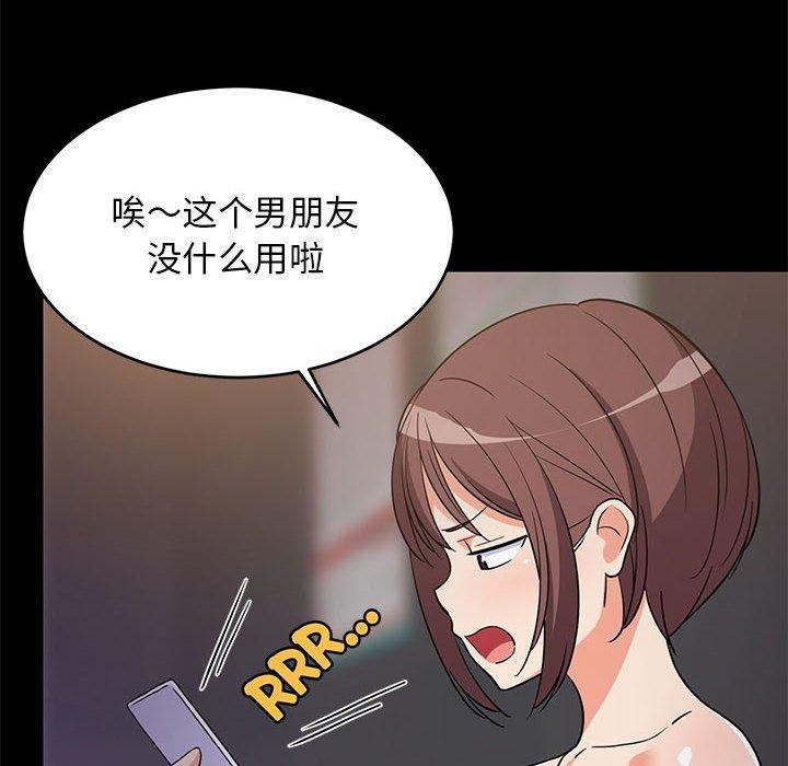 92P - 难缠姐妹偏要和我同居
