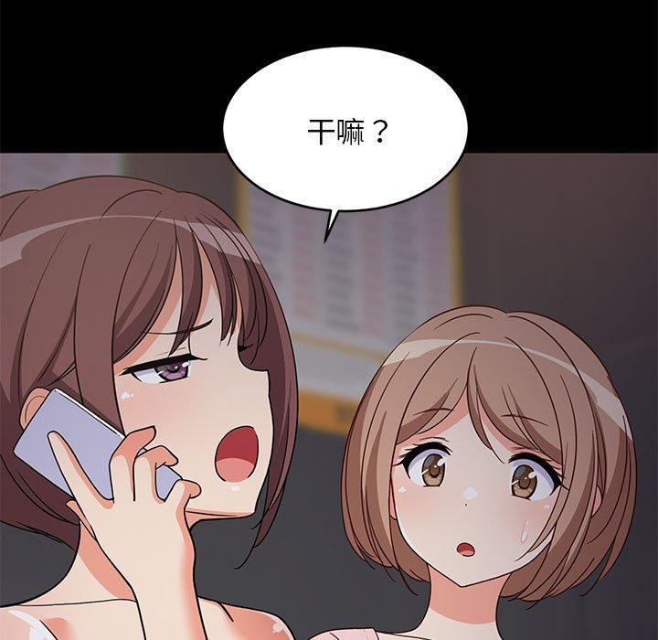 94P - 难缠姐妹偏要和我同居