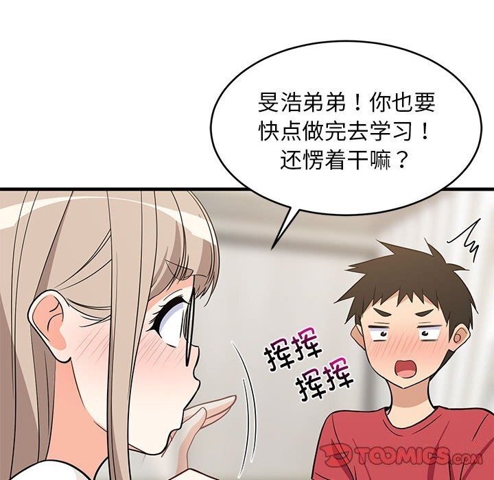 100P - 难缠姐妹偏要和我同居