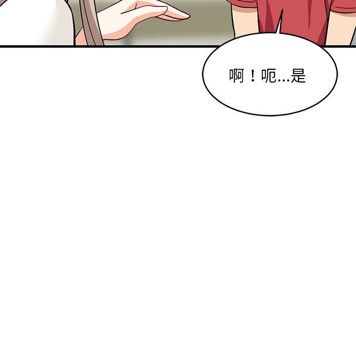 101P - 难缠姐妹偏要和我同居