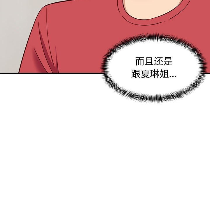 109P - 难缠姐妹偏要和我同居