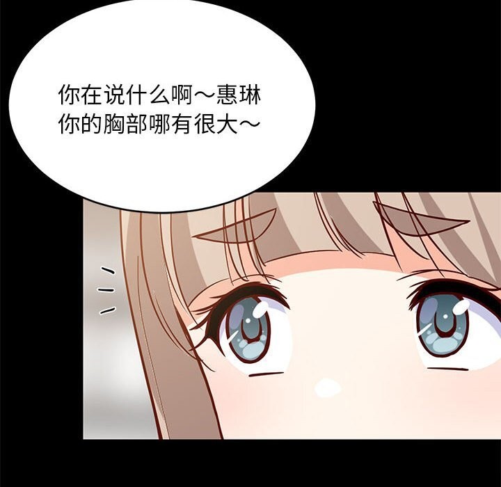 10P - 难缠姐妹偏要和我同居