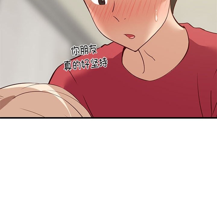 117P - 难缠姐妹偏要和我同居
