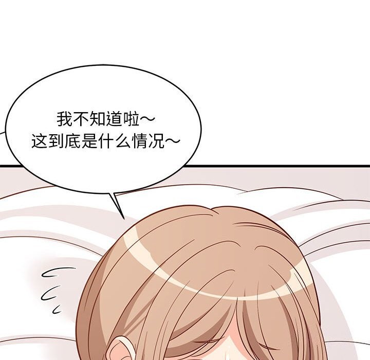 118P - 难缠姐妹偏要和我同居