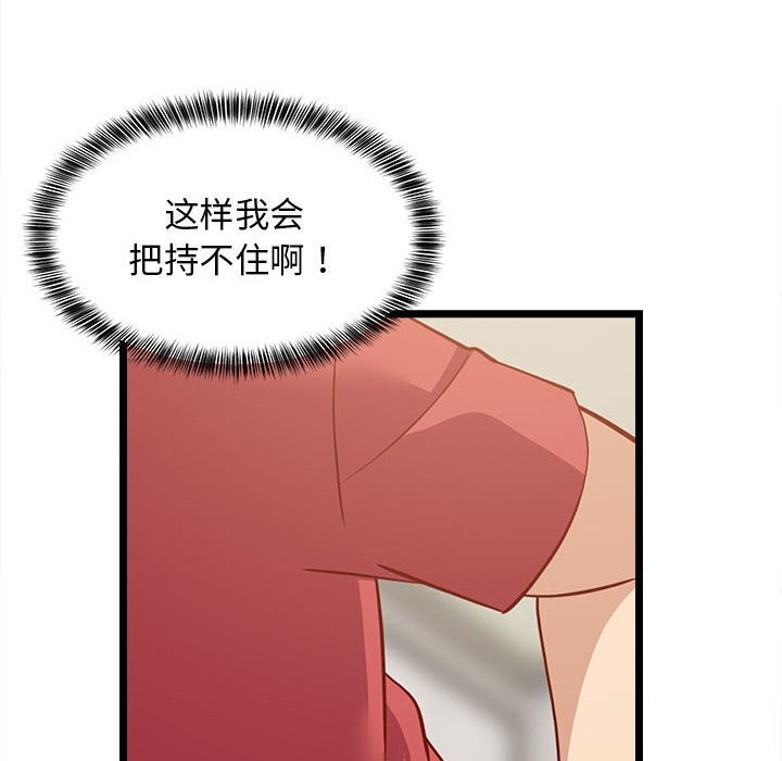 122P - 难缠姐妹偏要和我同居