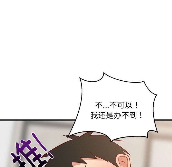 134P - 难缠姐妹偏要和我同居