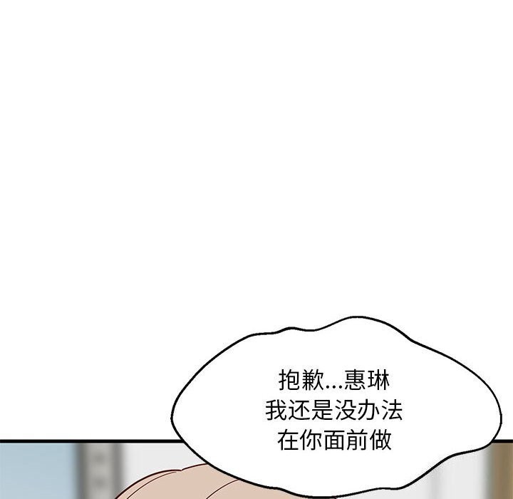 138P - 难缠姐妹偏要和我同居