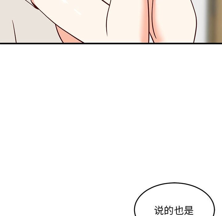 140P - 难缠姐妹偏要和我同居