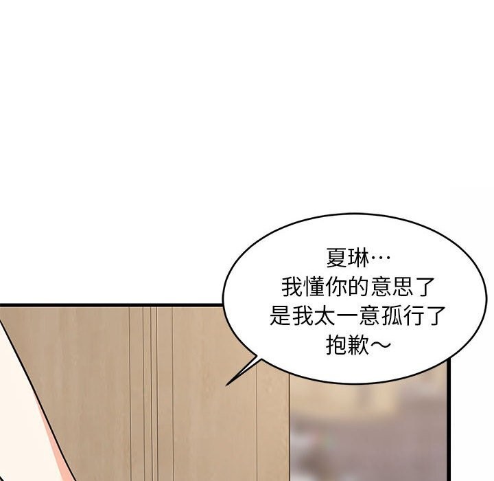 142P - 难缠姐妹偏要和我同居