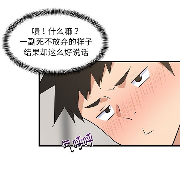 151P - 难缠姐妹偏要和我同居