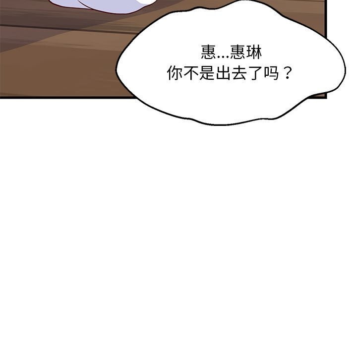 159P - 难缠姐妹偏要和我同居