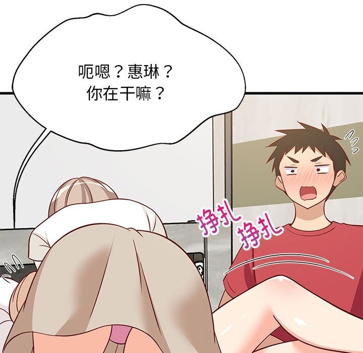 160P - 难缠姐妹偏要和我同居