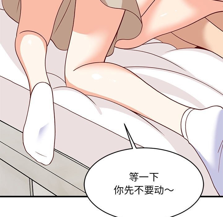 161P - 难缠姐妹偏要和我同居