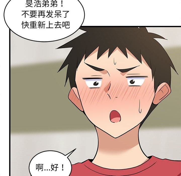 167P - 难缠姐妹偏要和我同居