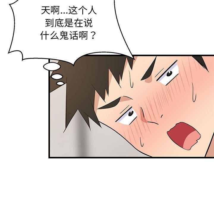 172P - 难缠姐妹偏要和我同居
