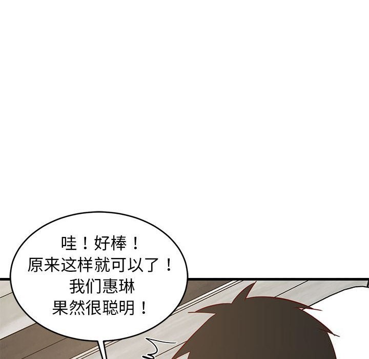 173P - 难缠姐妹偏要和我同居