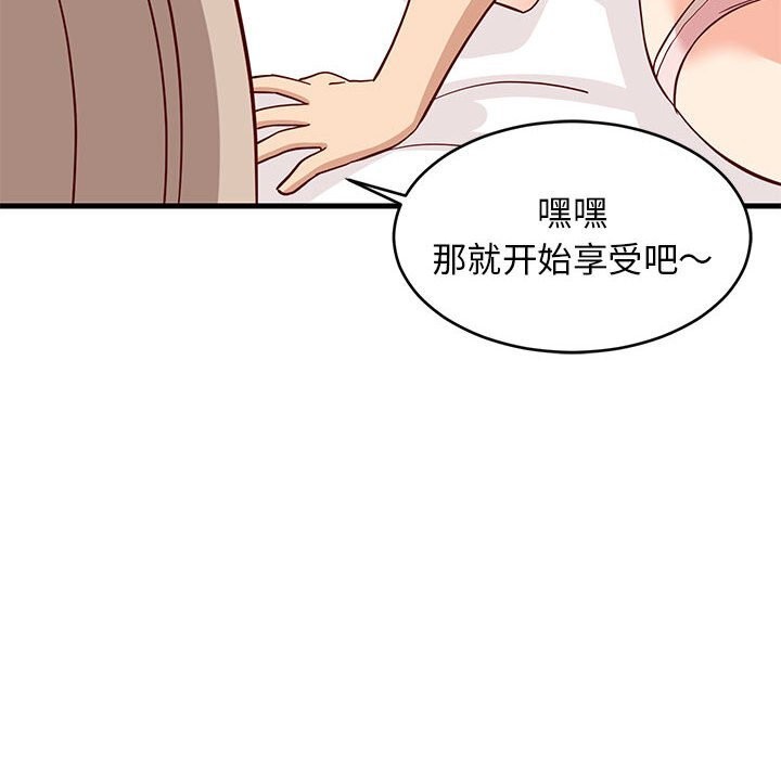 175P - 难缠姐妹偏要和我同居