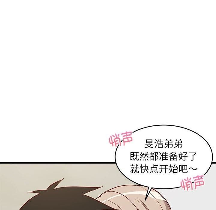 179P - 难缠姐妹偏要和我同居