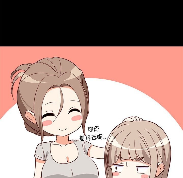 18P - 难缠姐妹偏要和我同居