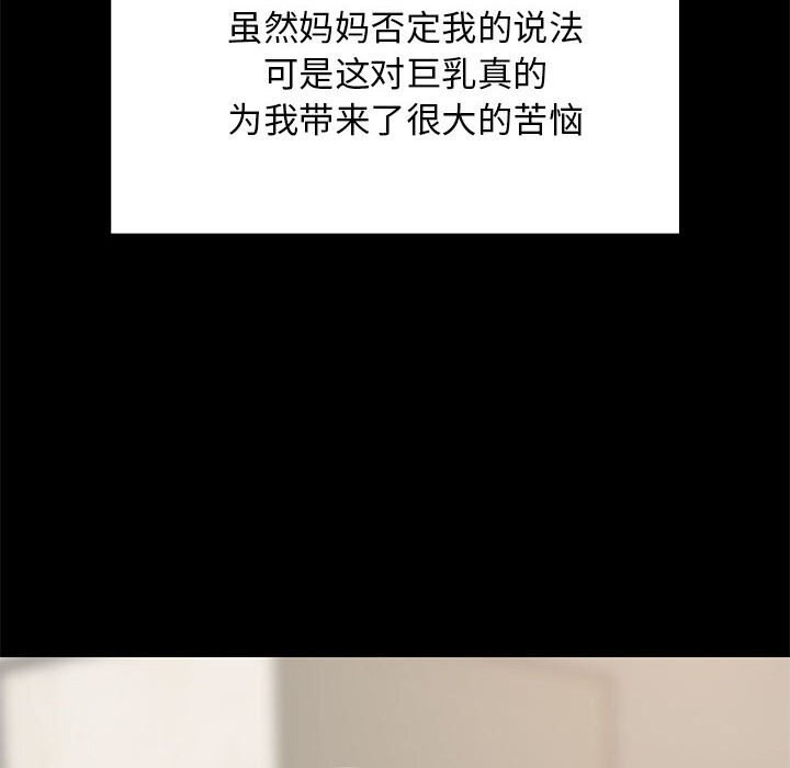 20P - 难缠姐妹偏要和我同居
