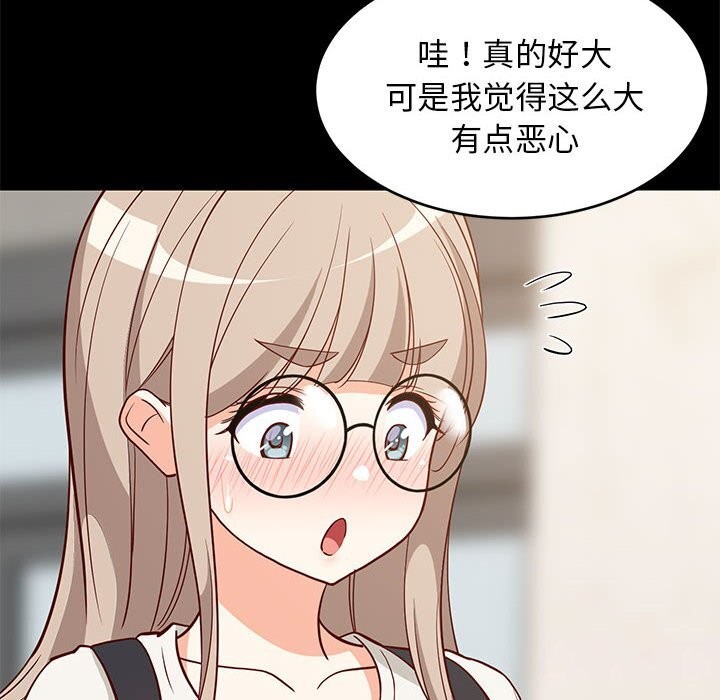 26P - 难缠姐妹偏要和我同居