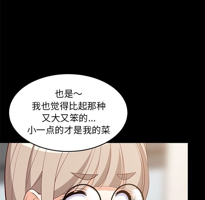 28P - 难缠姐妹偏要和我同居