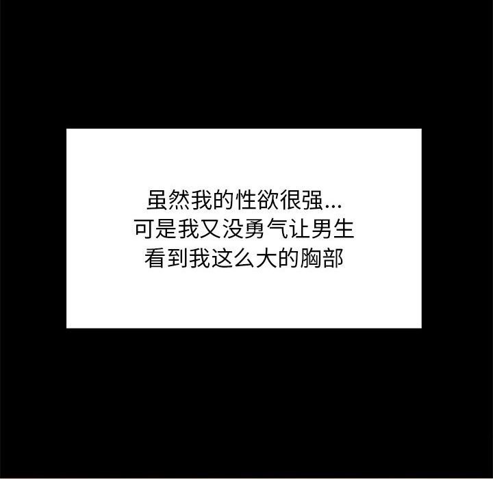 43P - 难缠姐妹偏要和我同居