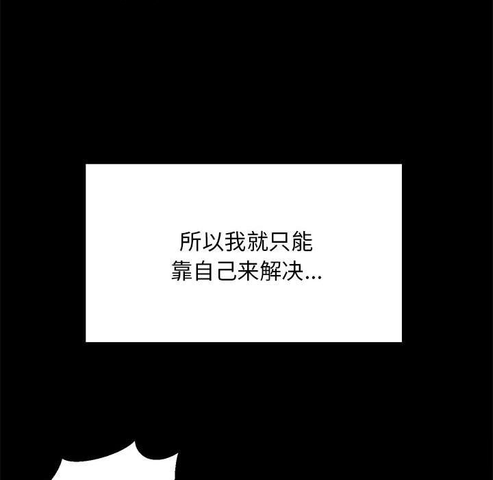 46P - 难缠姐妹偏要和我同居