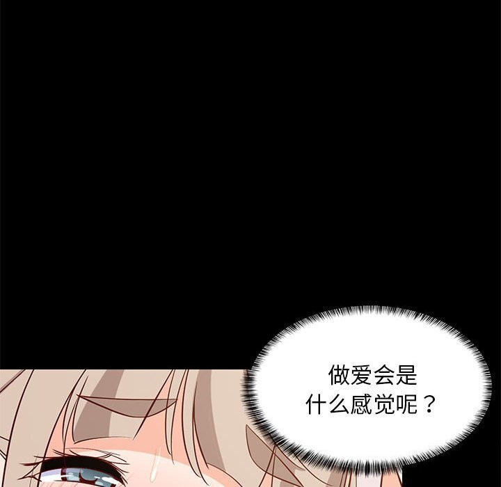49P - 难缠姐妹偏要和我同居