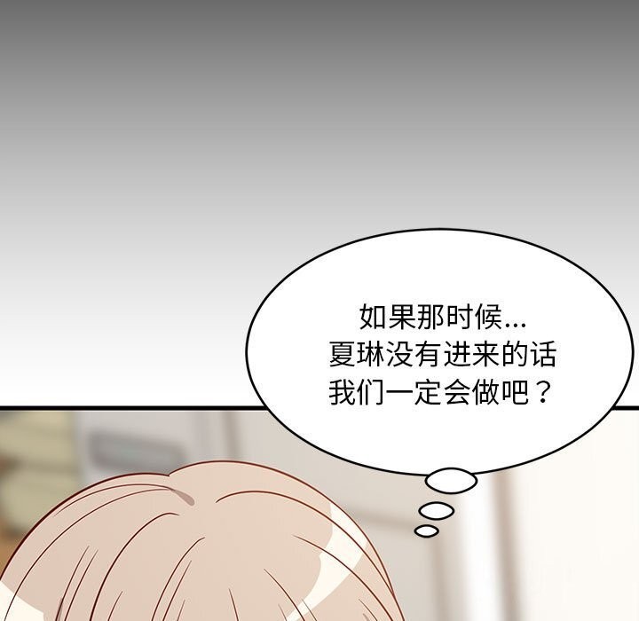 66P - 难缠姐妹偏要和我同居