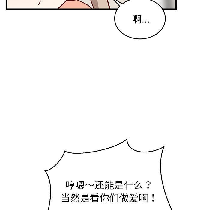 70P - 难缠姐妹偏要和我同居