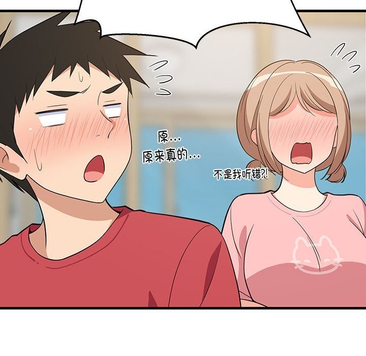 71P - 难缠姐妹偏要和我同居
