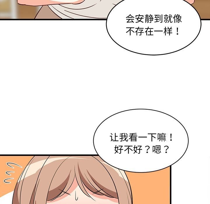 74P - 难缠姐妹偏要和我同居