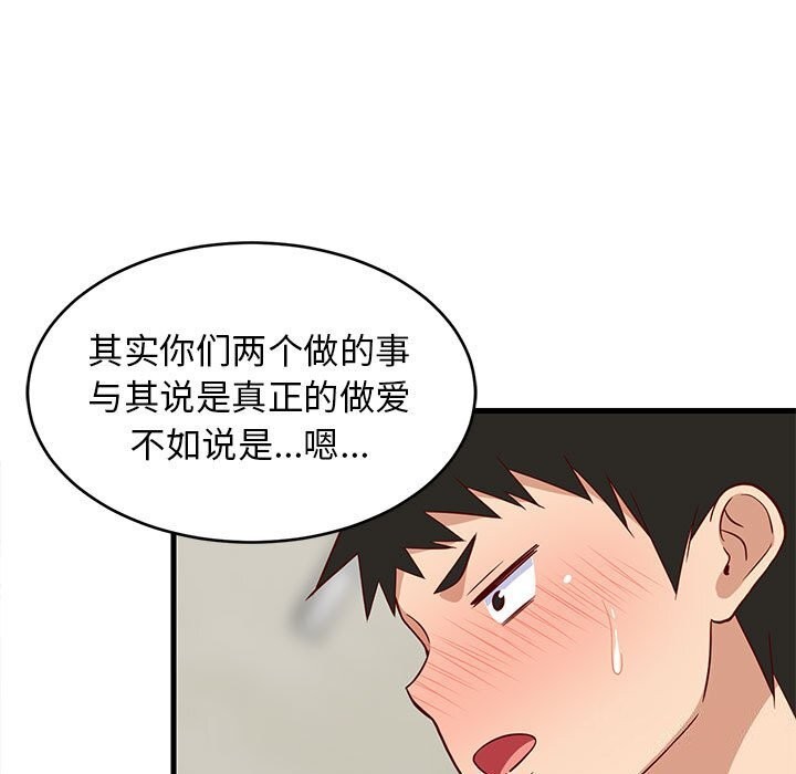 76P - 难缠姐妹偏要和我同居