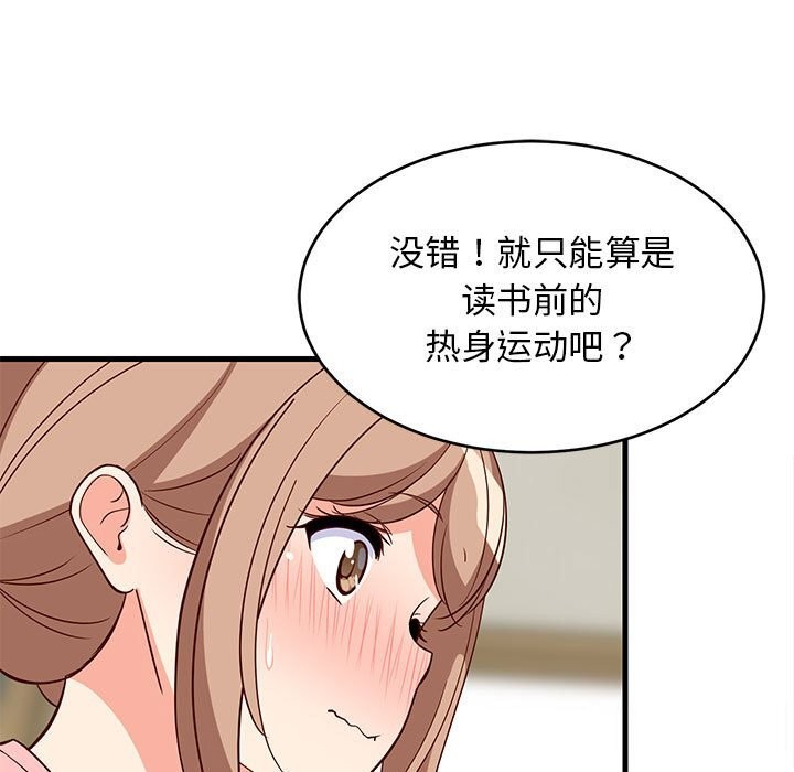 78P - 难缠姐妹偏要和我同居