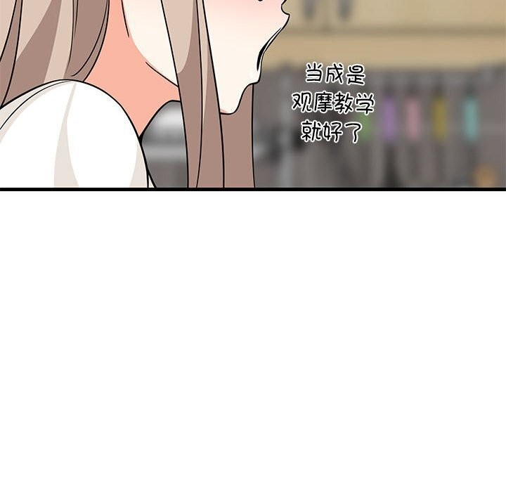 81P - 难缠姐妹偏要和我同居
