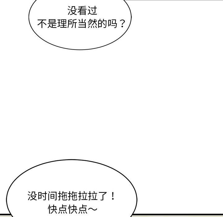 83P - 难缠姐妹偏要和我同居