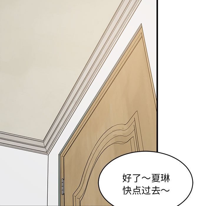 88P - 难缠姐妹偏要和我同居