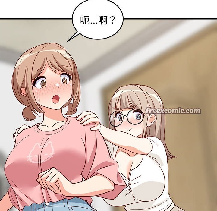 90P - 难缠姐妹偏要和我同居
