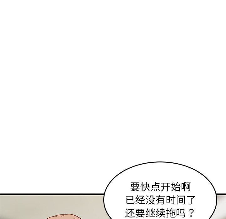 92P - 难缠姐妹偏要和我同居